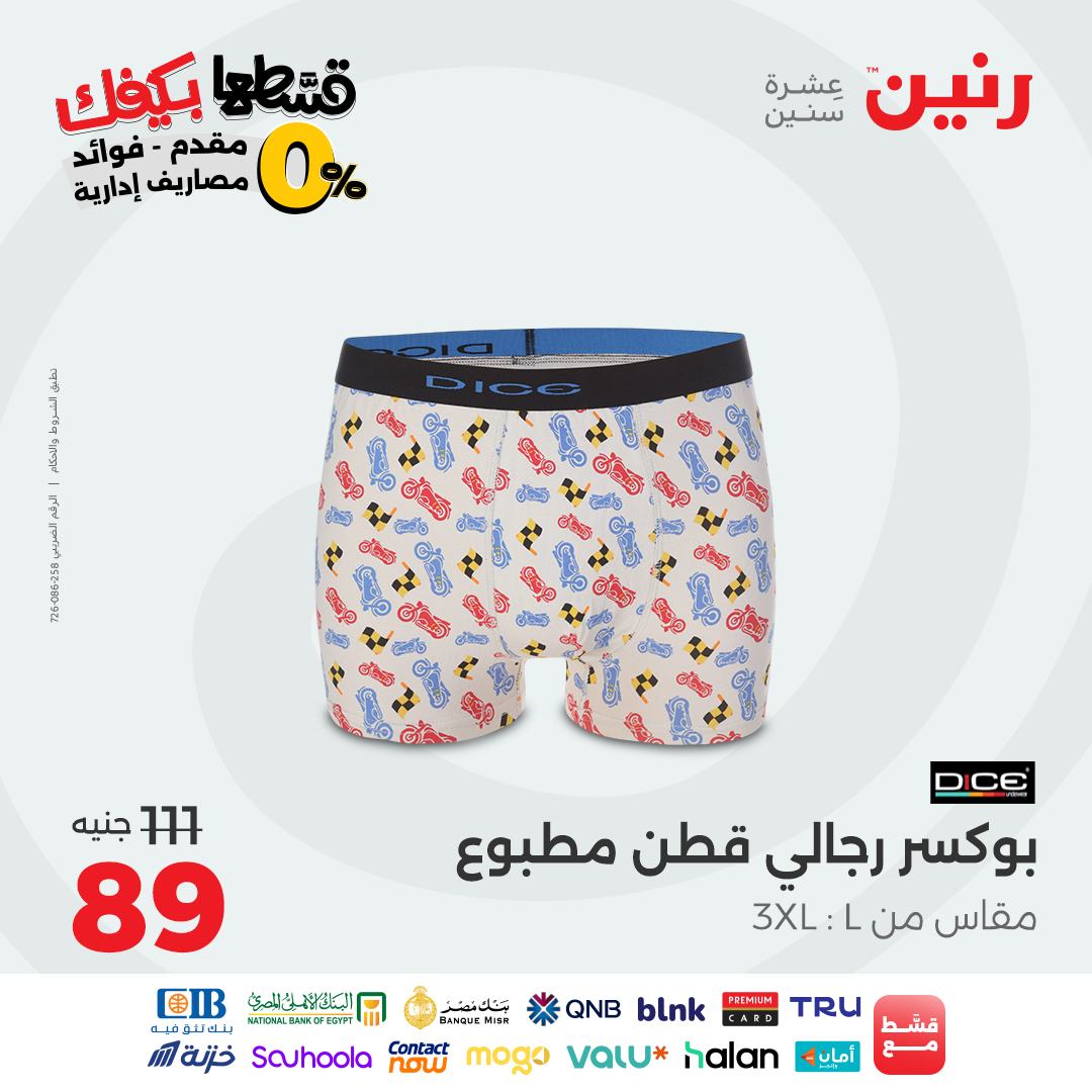 raneen offers from 9sep to 3sep 2025 عروض رنين من 9 سبتمبر حتى 3 سبتمبر 2025 صفحة رقم 12